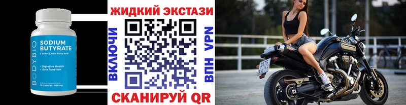 hydra зеркало Ногинск Бутират жидкий экстази