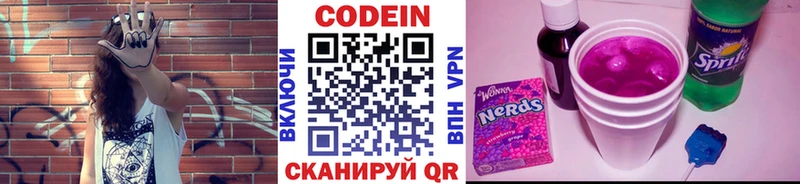 Codein Purple Drank  купить наркотик  Ногинск 