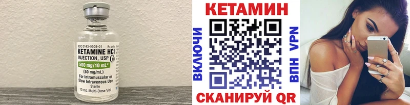 КЕТАМИН VHQ Ногинск