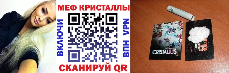 Мефедрон кристаллы  Ногинск 