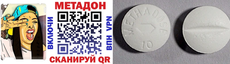 МЕТАДОН белоснежный  Ногинск 
